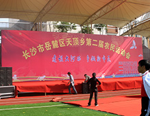 長沙天頂鄉(xiāng)第二屆農(nóng)民運動會，好看好玩好有趣